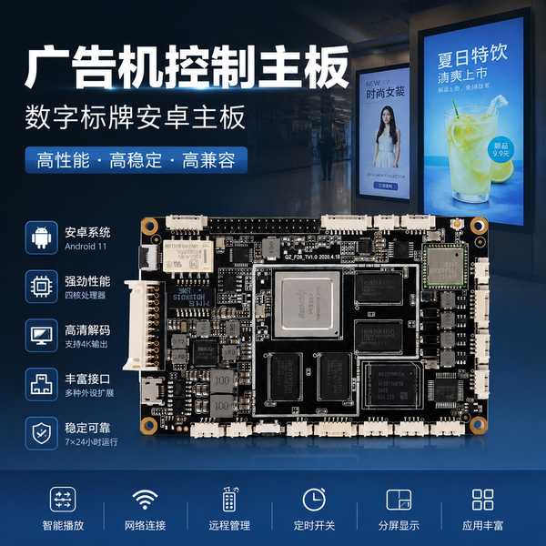 西城区条形屏厂商万霖数字标牌安卓主板应用