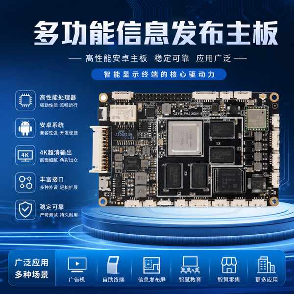 台州体育场馆数字标牌远程管理主板选哪家？万霖源头厂家靠谱推荐