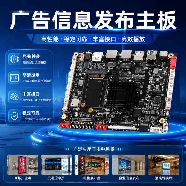 RK3566 5个GPIO信息发布主板 RK3566 5个GPIO信息发布主板