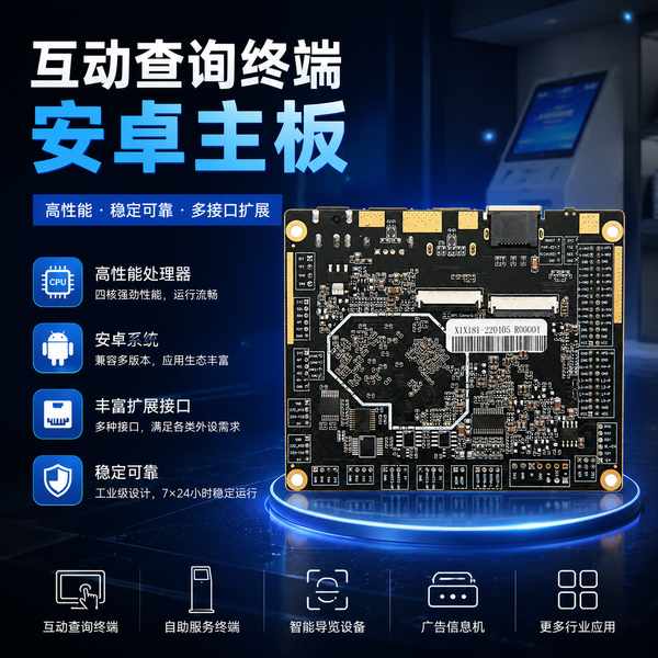 4G全网通定制开发主板 4G全网通定制开发主板