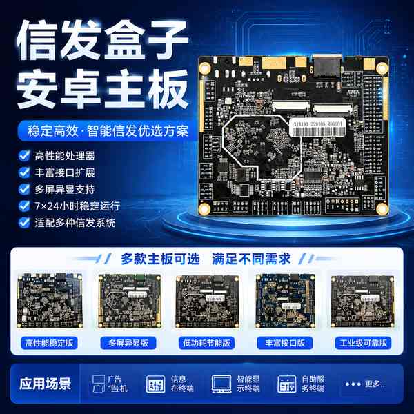 呼伦贝尔餐饮信发盒子晶晨T972主板怎么办？万霖一站式方案解决