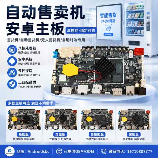 宜宾售货机无风扇散热主板怎么选？工业级部署要点与源头好货直供