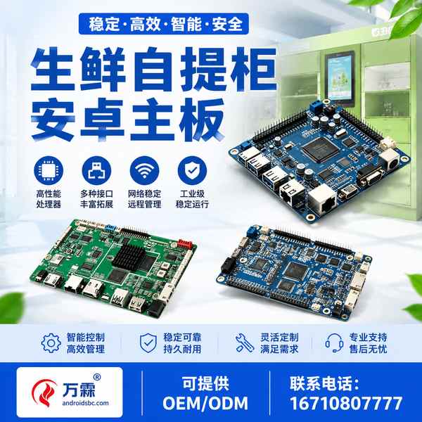 雅安智能快递柜中控机主板值得买吗？