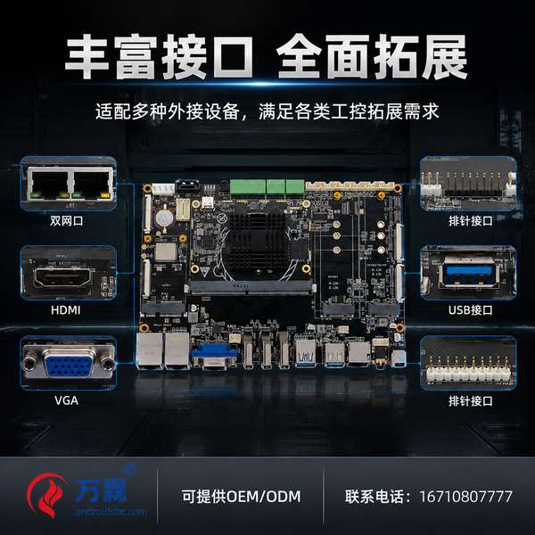 信阳河南RK3588双屏异显主板哪家好？双屏异显方案与厂家直供指南