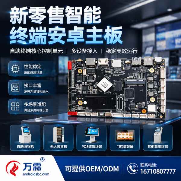 石家庄河北新零售双屏异显主板哪家好？双触摸异显定制直供方案与厂家直供指南
